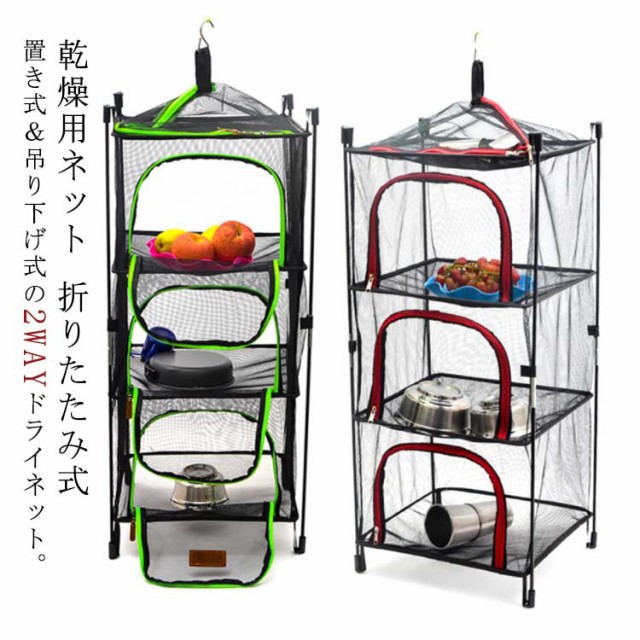 Amazon.co.jp : 物干しネット 携帯用屋外キャンプ抗蚊の防水乾燥