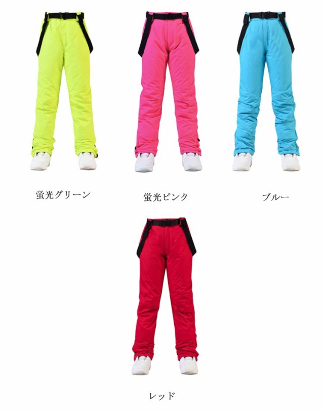 レディース パンツ メンズ 防寒 蛍光カラー 撥水 パンツ スノー