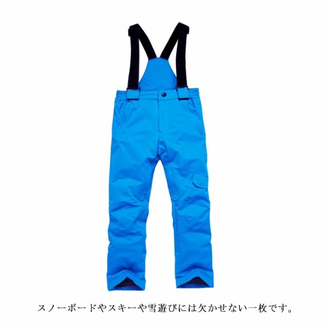 男の子 キッズ キッズ ジュニア スキーウェア パンツ 140