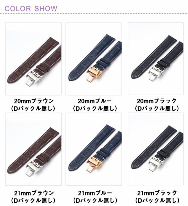 腕時計バンド 腕時計ベルト 汎用レザーベルト 社外品 革ベルト