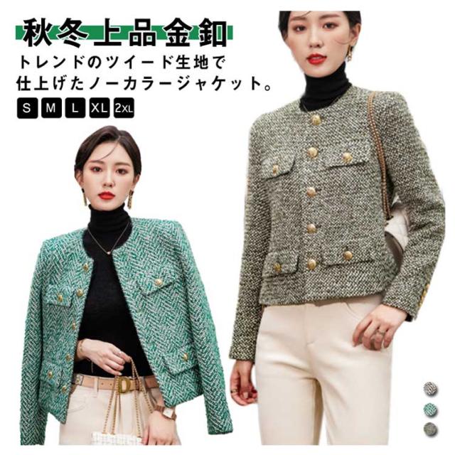 プラステ ツイードノーカラージャケット 金ボタン フォーマル