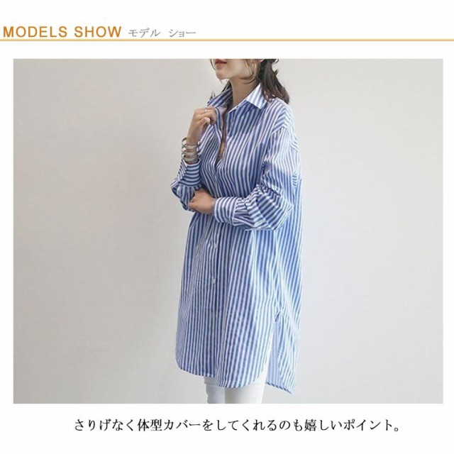 ストライプ ブラウス ゆったり ロングシャツ サイドスリット 前後差