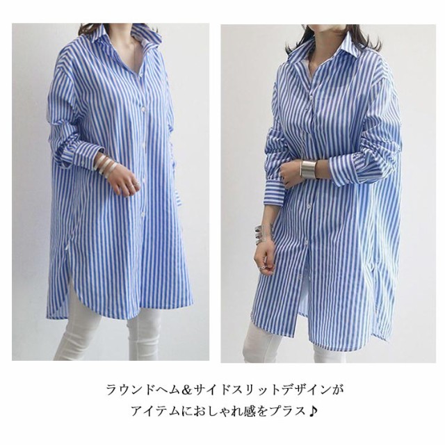 ストライプ ブラウス ゆったり ロングシャツ サイドスリット 前後差