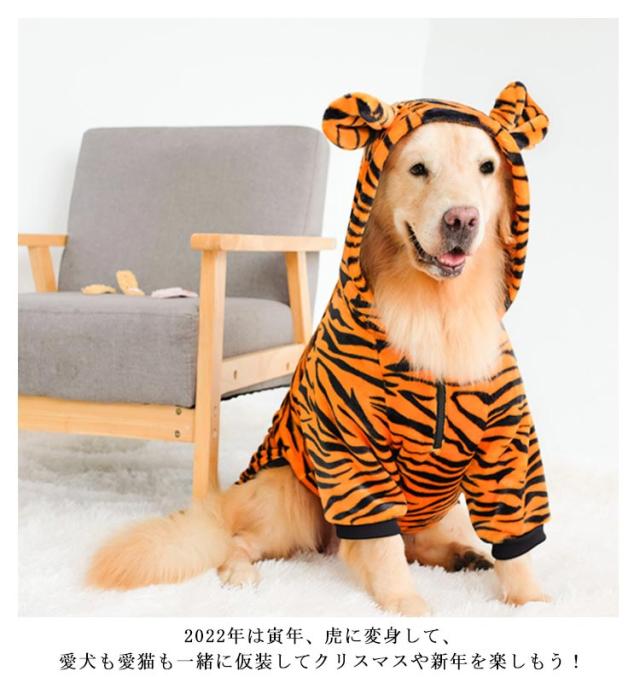 干支 ロンパース フード付き フリース 秋冬 トラ パーカー 中型犬