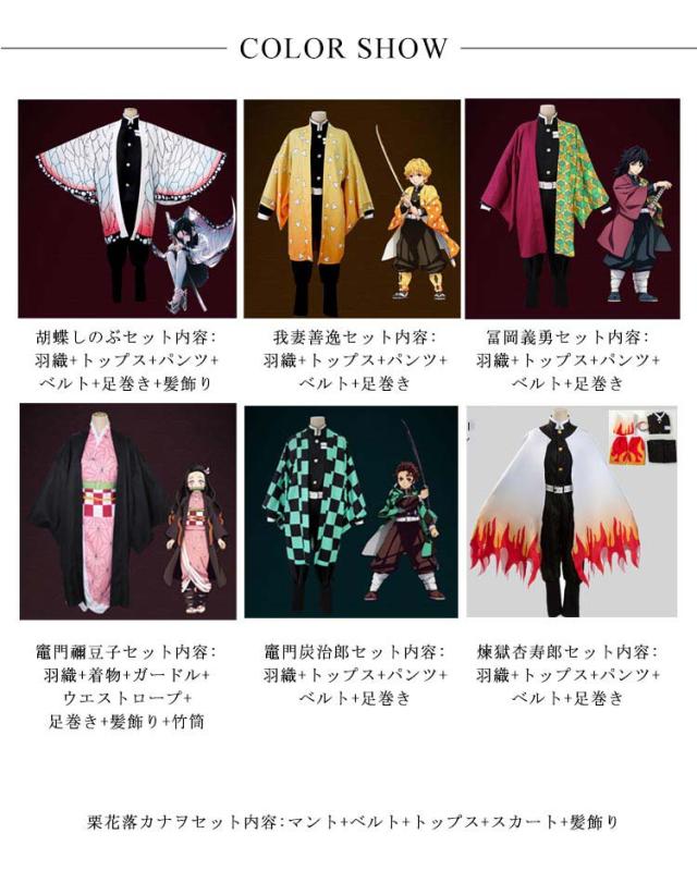 胡蝶しのぶ コスプレセット【値下げ中】 胡蝶しのぶコスプレフルセット （鬼滅の刃 胡蝶しのぶ コスプレ