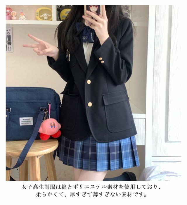 女子高生 制服 4点セット ブレザー 長袖 シャツ スカート 女子高生 制服 4点セット ブレザー 長袖 シャツ スカート