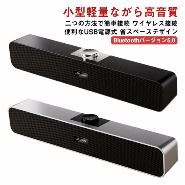 iphone bluetooth トップ パソコン スピーカー