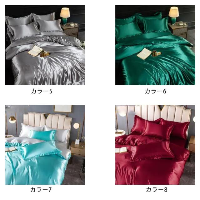 布団カバー セット 接触冷感 おしゃれ 4点セット ツルツル 冷感