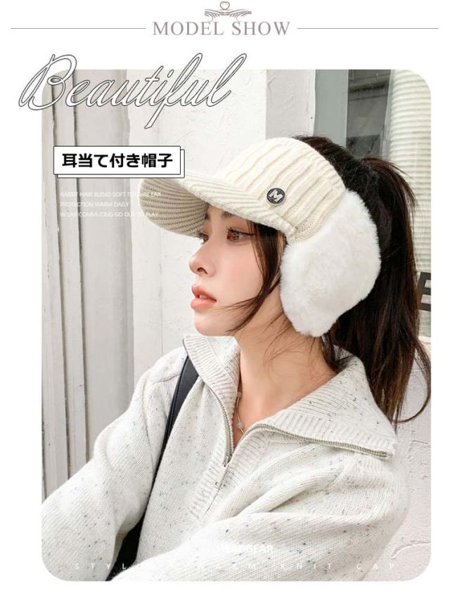 耳当て付き帽子 レディース キャップ 耳当てつき帽子 ニット帽