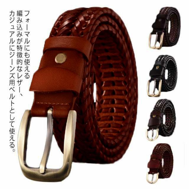 オレンジ編み込みレザーベルト （編み込みレザーベルト