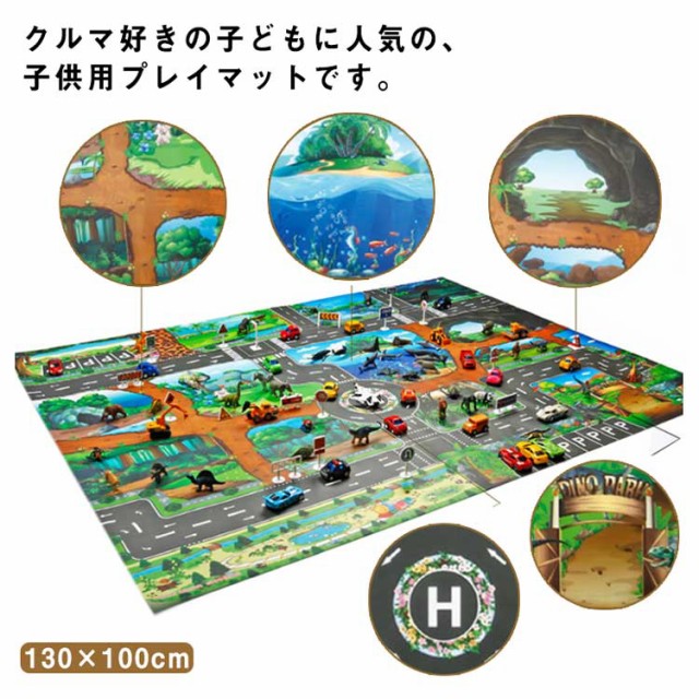 プレイシート 恐竜 ジャングル 防水加工 ロードマップ 道路マップ