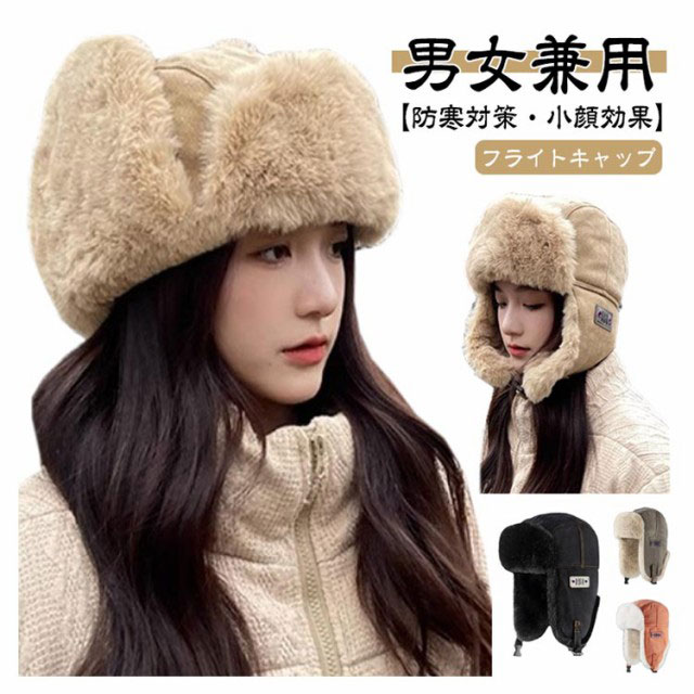 レディース キャンプ 帽子 アウトドア トラッパー フライトキャップ