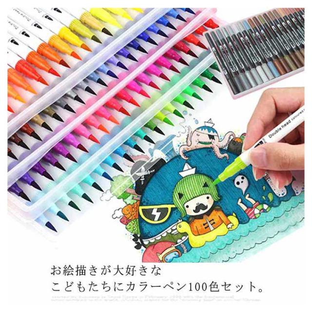 筆タイプ水性100色マーカーペン カラーペンセット 水性カラーペンセット 100色筆タイプマーカーペン 楽天市場】マーカー