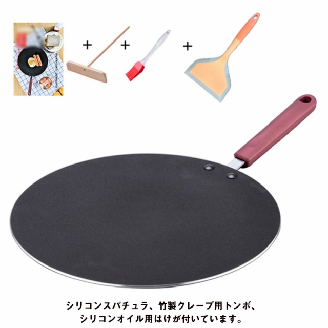 クレープパン 30cm クレープ トンボ付き アルミ合金 ハンディクレープメーカー テフロン加工 クレープ焼き器 ホームパーティ お菓子作り  の通販はau PAY マーケット - キツキ小屋 | au PAY マーケット－通販サイト