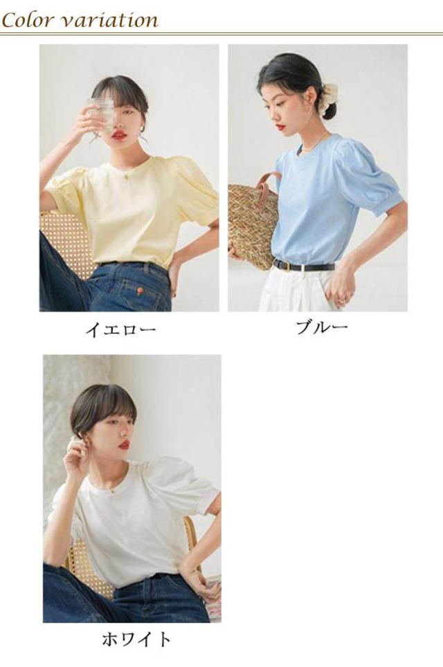 パフスリーブTシャツレディースパフ袖半袖TシャツトップスクールネックTシャツバルーンスリーブUネック半袖Tシャツ無地Tシャ HUG.U Tシャツ レディース トップス パフスリーブ 半袖 バルーン