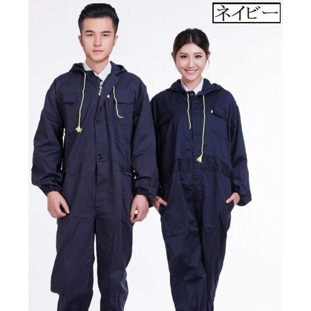 作業着 作業服 つなぎ トップス オールインワン ユニセックス