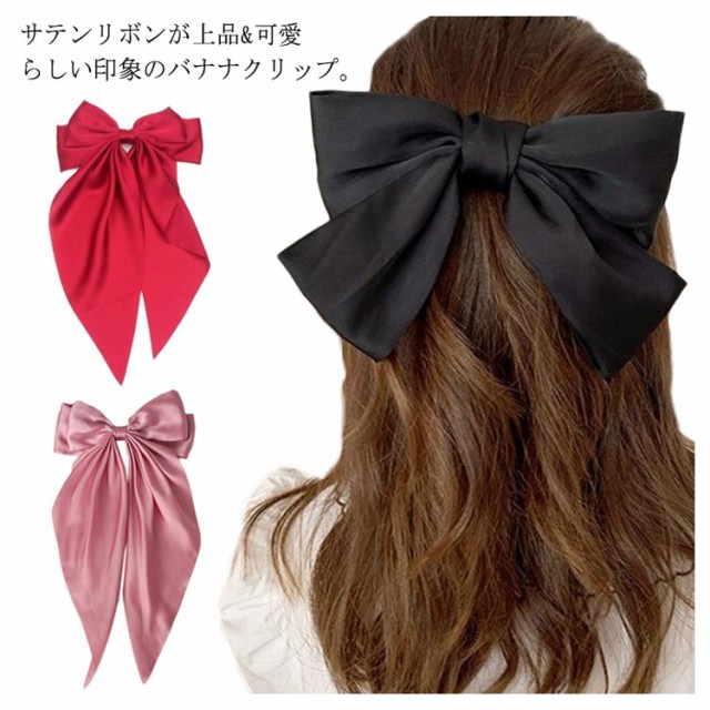 送料無料】リボン ヘアアクセ 髪飾り バナナクリップ くるりんぱ ヘアアレンジ かわいい 大人っぽい 上品 エレガント 結婚式 パーティ 大きめ りぼん  オーガンジー レディース ヘアアクセサリー ヘアクリップ ヘアアレンジ まとめ髪 きれいめの通販はau PAY マーケット ...