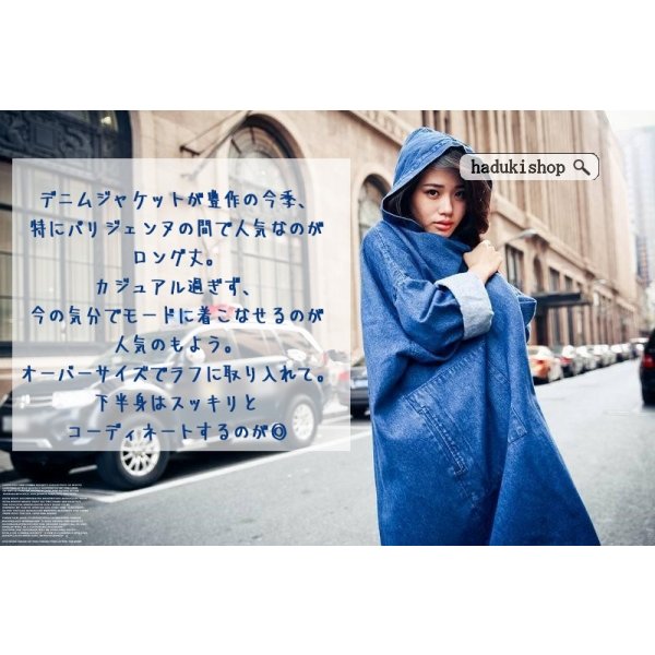 【タグ付き未使用品】follow フーデッドデニムコート インディゴ ロング丈 デニムジャケット ロング丈 フード付き デニムコート レディース