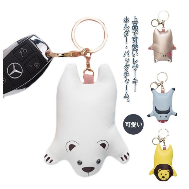 キーホルダー バッグチャーム 革 レザー ぬいぐるみ ふっくらと