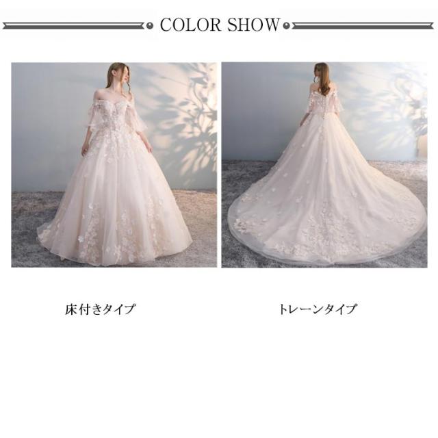 ウェディングドレス オフショルダー 袖あり 編み上げ Aライン フレア