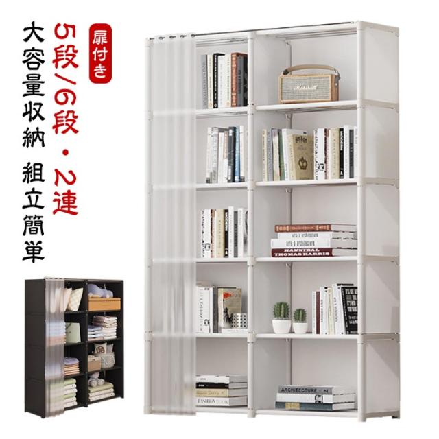 2連 収納ラック 大容量 防塵 白 コミックラック 扉付き おしゃれ
