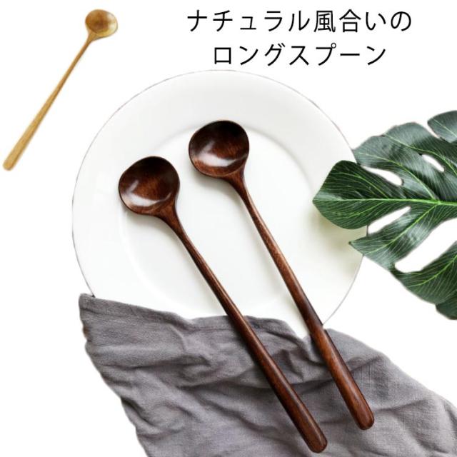木製ウッドデザートスプーン 110mm 100本 | プロ向け業務用紙コップや紙皿、かき氷カップなど誰でも買えるメーカー直売サイトサンナッププロ 木製スプーン クリエイティブな木製延長コーヒースプーン 長いハンドル かき混ぜスプーン 調理スプーン 33cm 10個(Colour