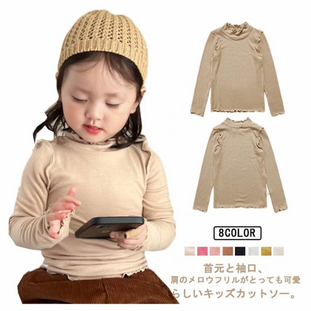 カットソー フリル トップス 女の子 ハイネック Tシャツ 長袖 トップス