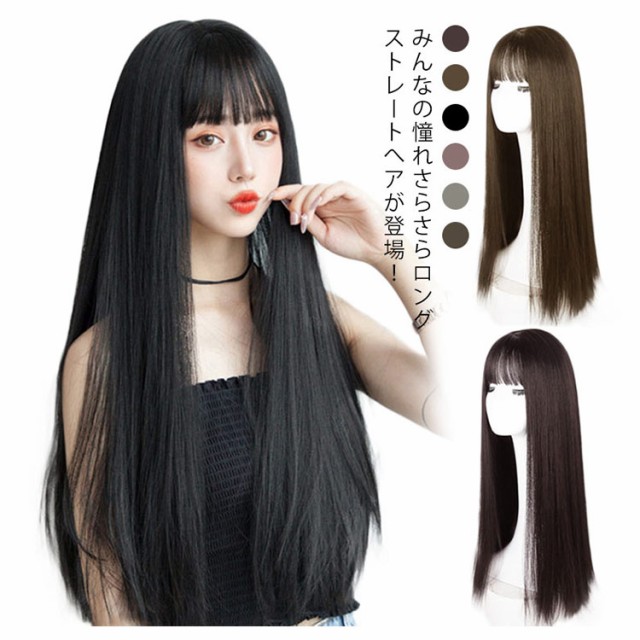 ウィッグ ロング ストレート かつら フルウィッグ 自然