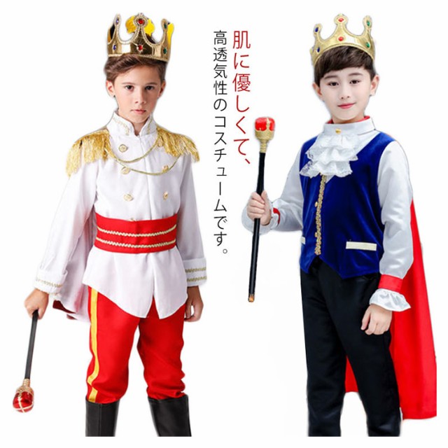 ハロウィン 王子様 男の子 コスプレ コスチューム 仮装 子供コスプレ服