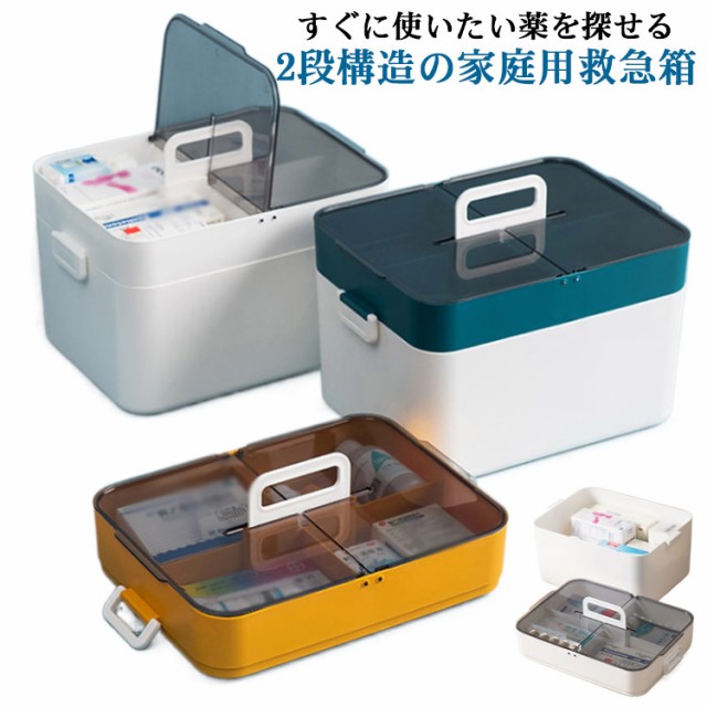 Amazon.co.jp: 救急箱 薬箱 きゅうきゅうばこ 屋外 収納 ケース
