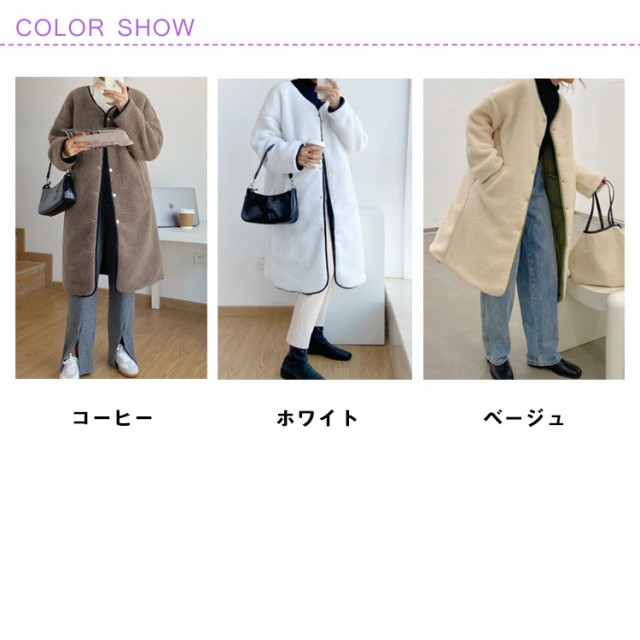 ロングコート レディース チェスターコート ボアコート ロング丈