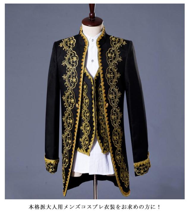 メンズスーツ 3点セット スーツ 王子様 コスプレ衣装 大人用