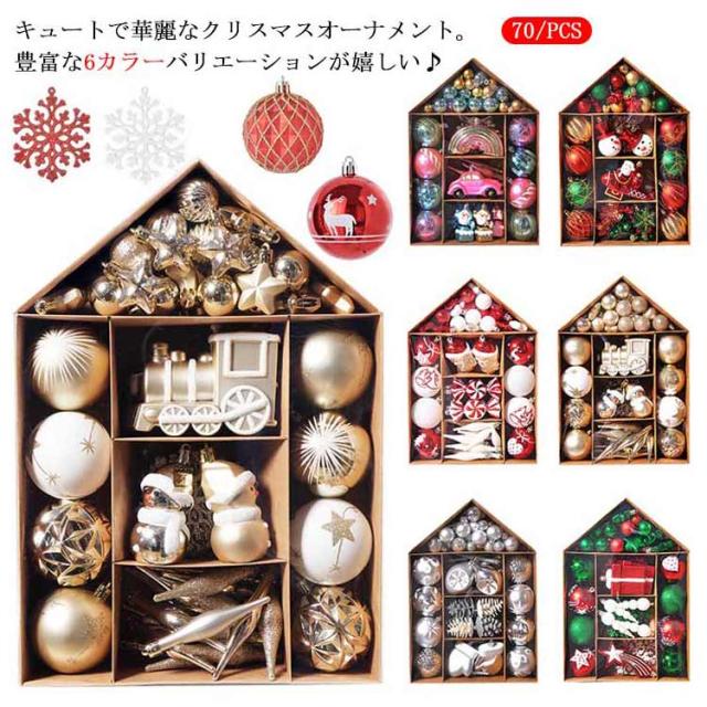 VERSACE クリスマスオーナメントセット VERSACE クリスマスオーナメントセット ツリー オーナメント 52個