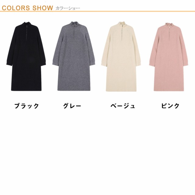 ニットワンピース レディース ロングワンピース ハーフジップ