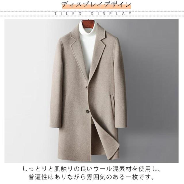 チェスターコート ウールコート メンズ ロングコート 秋 冬 ビジネス