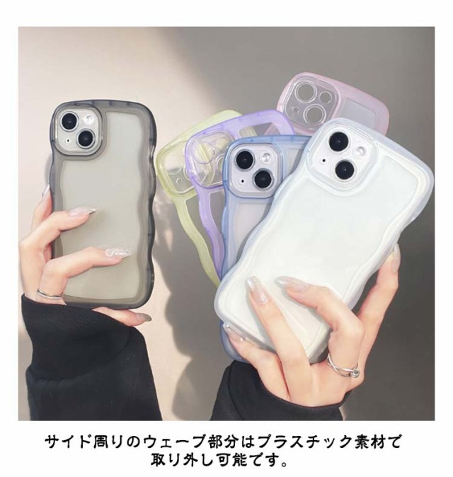 2個入り iPhoneケース うねうね なみなみ 韓国 かわいい iphone14