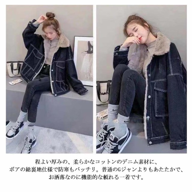 デニムボアジャケット デニムジャケット レディース 秋冬