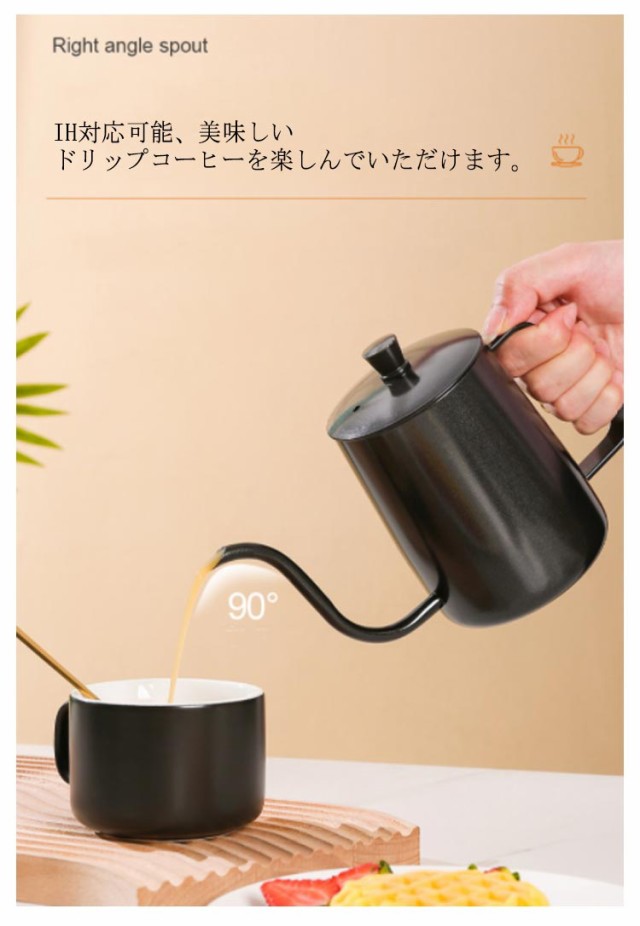 コーヒードリップポット 600ml ステンレス製 細口ポット やかん