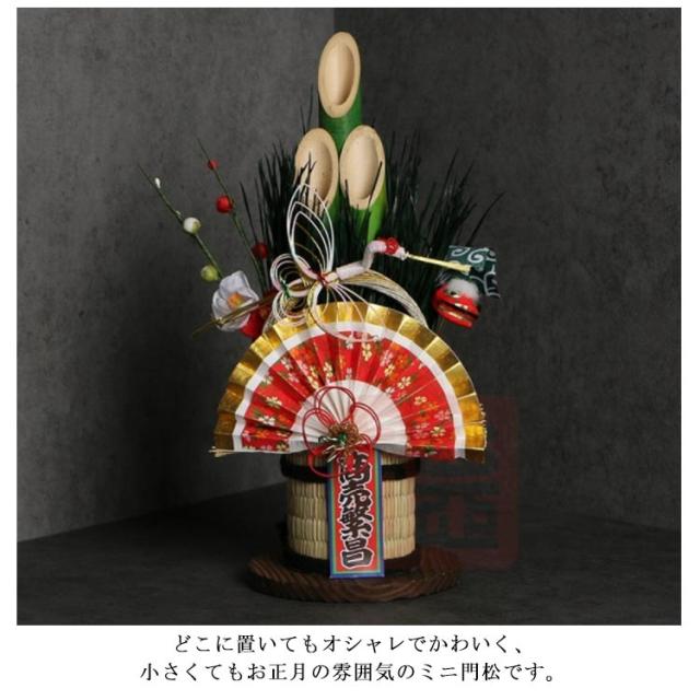 門松一対　60センチ完成品お届け 楽天市場】【完売】門松 一対 玄関 2025正月 モダンスタイル門松