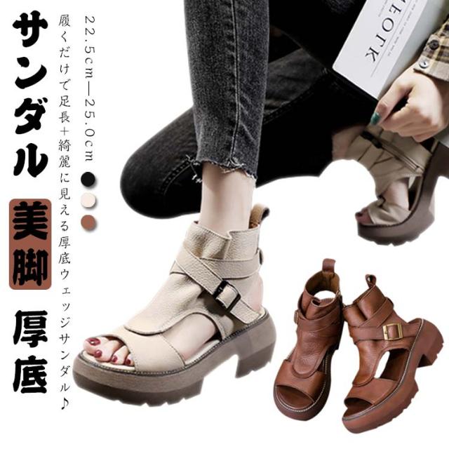 ウエッジソール 厚底サンダル サンダル 軽量 レザー 革 サマー