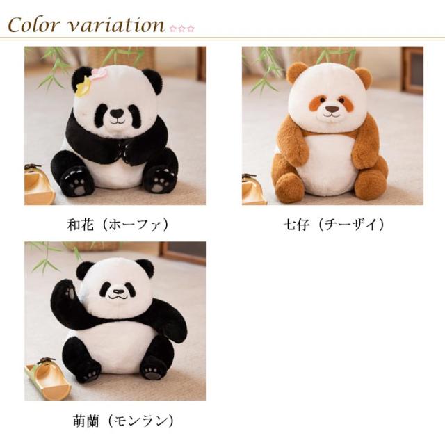 パンダ チーザイ 七仔 ぬいぐるみ くま テディベア 楽天市場】【ギフト対応無料】【世界唯一 茶色 チョコレート パンダ