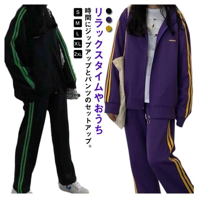 2点セット ジャージ レディース ジャージ上下 セットアップ