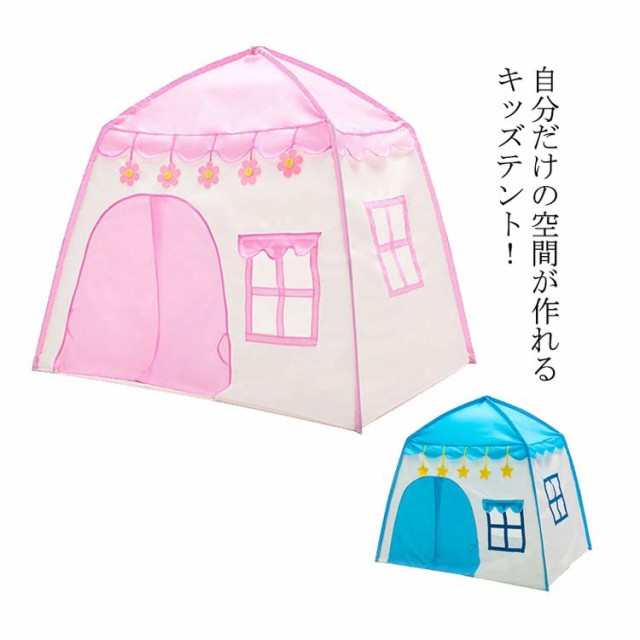 キッズテント 子供用 屋外室内 ハウス キャンプテント 子供部屋