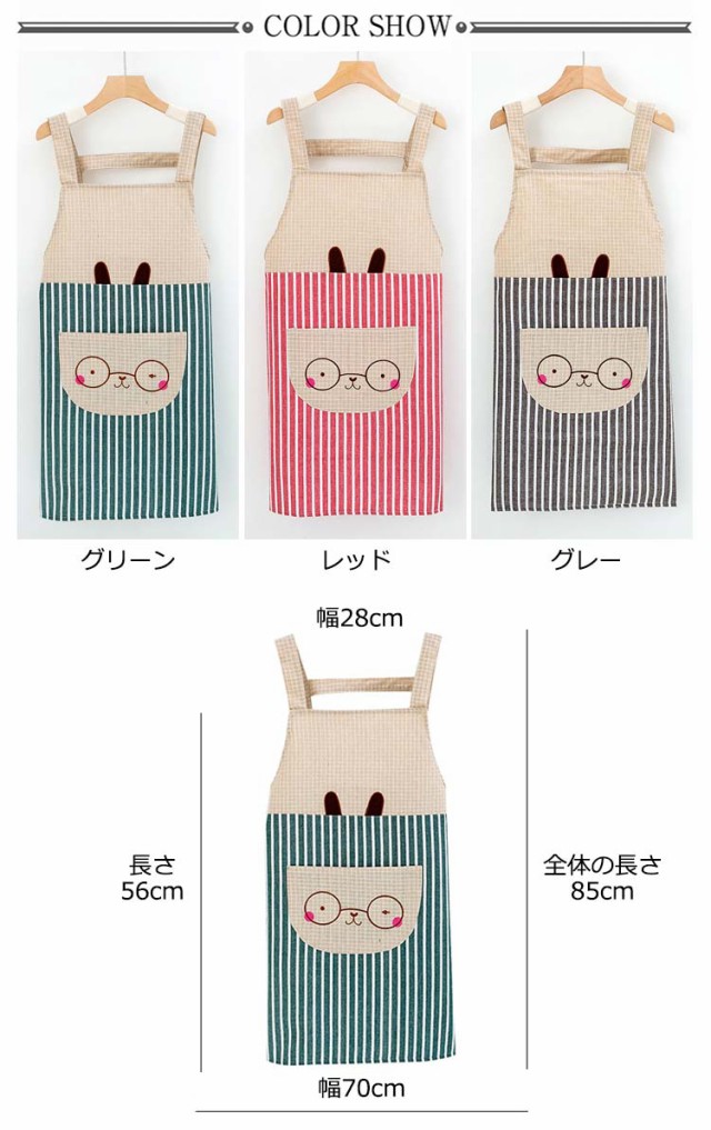 Amazon｜Toy's House うさぎ 刺繍 エプロン ピンク 花柄