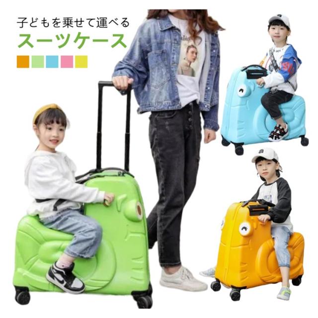 子どもが乗れる　スーツケース　キャリーバッグ ZIAZIZO スーツケース Lサイズ 乗れる キャリーケース キッズ