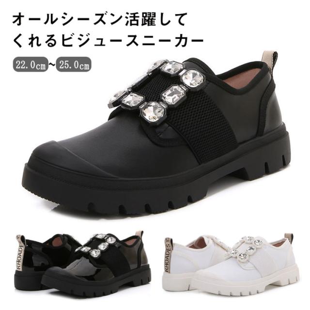 【新品未使用】全8色 クリスタルバックルニットスニーカー ビジュー ス[rhls クリスタルバックル レザースニーカー ビジュー スニーカー 厚底