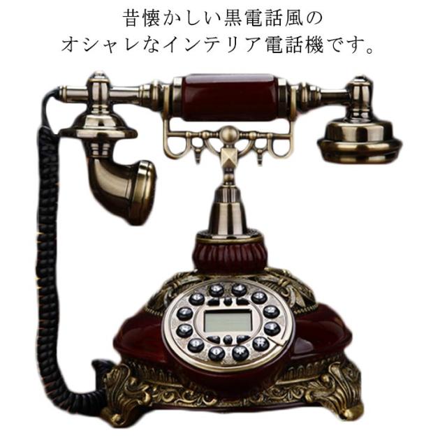 シセナ 電話 レトロ インテリア 当時物 ヴィンテージ 古道具 小道具