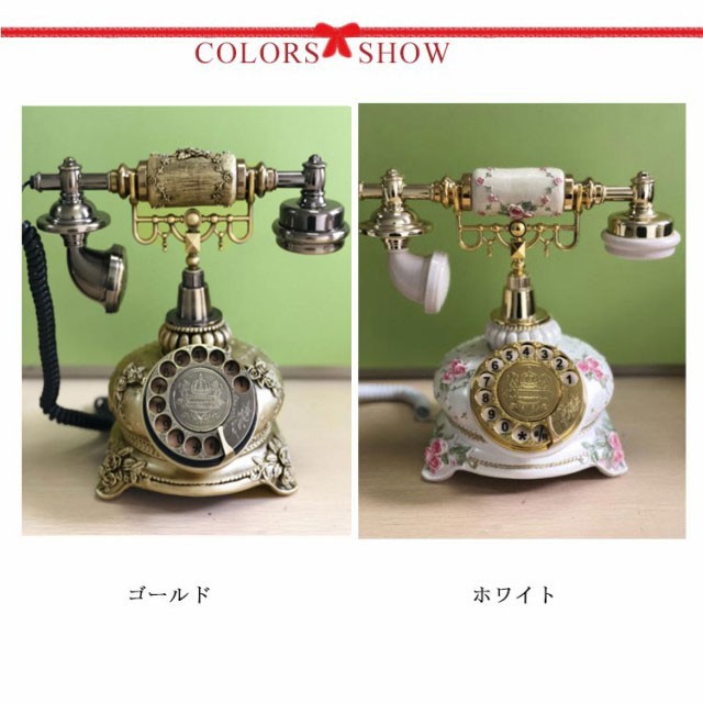 アンティーク電話機 レトロ電話機 有線電話 回転ダイヤル式