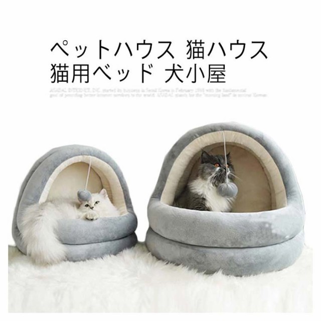 ペットハウス 猫ハウス 猫用ベッド 犬小屋 愛い 柔らか 保温 防寒 水