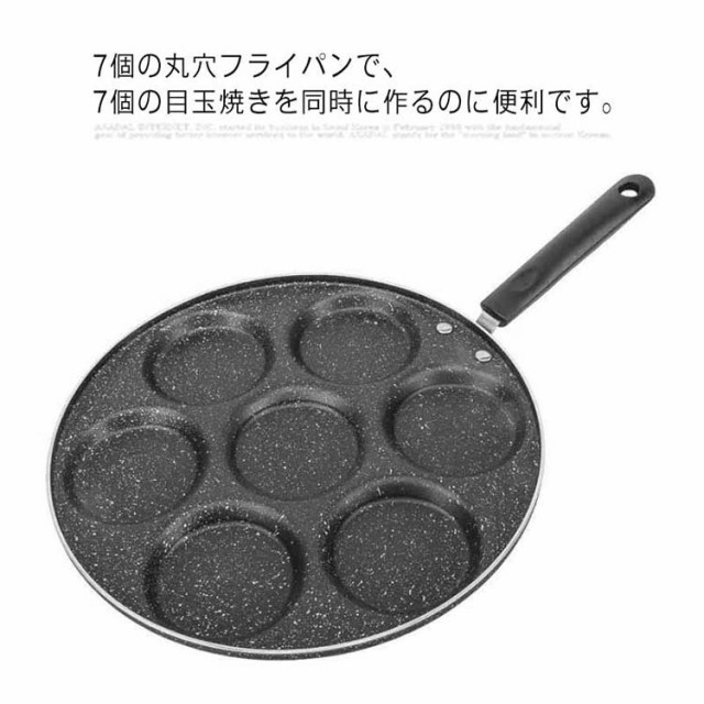 フライパン 目玉焼き鍋 7穴フライパン ガス対応 家庭用 キッチン 調理器具 卵フライパン キッチン 焦げ付き防止 仕切り付きの通販はau PAY  マーケット - coco-enchantees | au PAY マーケット－通販サイト